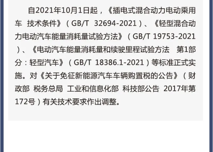 擴(kuò)散周知！2021年10月1日開始實(shí)施的稅費(fèi)政策