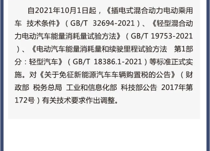 擴(kuò)散周知！2021年10月1日開始實(shí)施的稅費(fèi)政策
