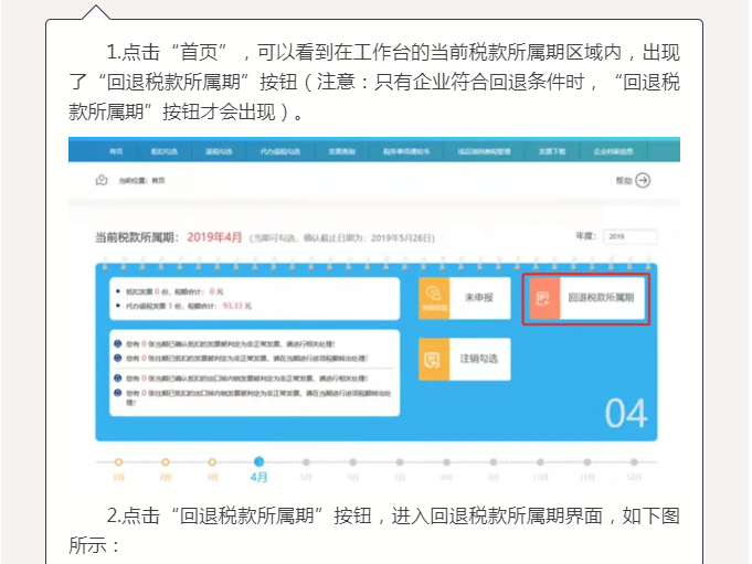 【實(shí)用】已申報(bào)增值稅后發(fā)現(xiàn)部分專票未勾選怎么辦？