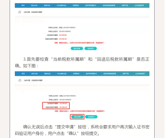 【實(shí)用】已申報(bào)增值稅后發(fā)現(xiàn)部分專票未勾選怎么辦？