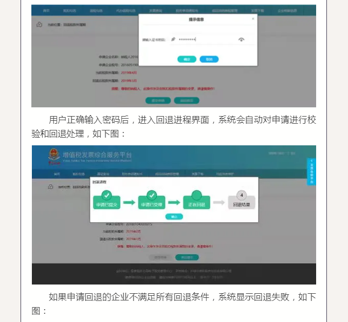【實(shí)用】已申報(bào)增值稅后發(fā)現(xiàn)部分專票未勾選怎么辦？