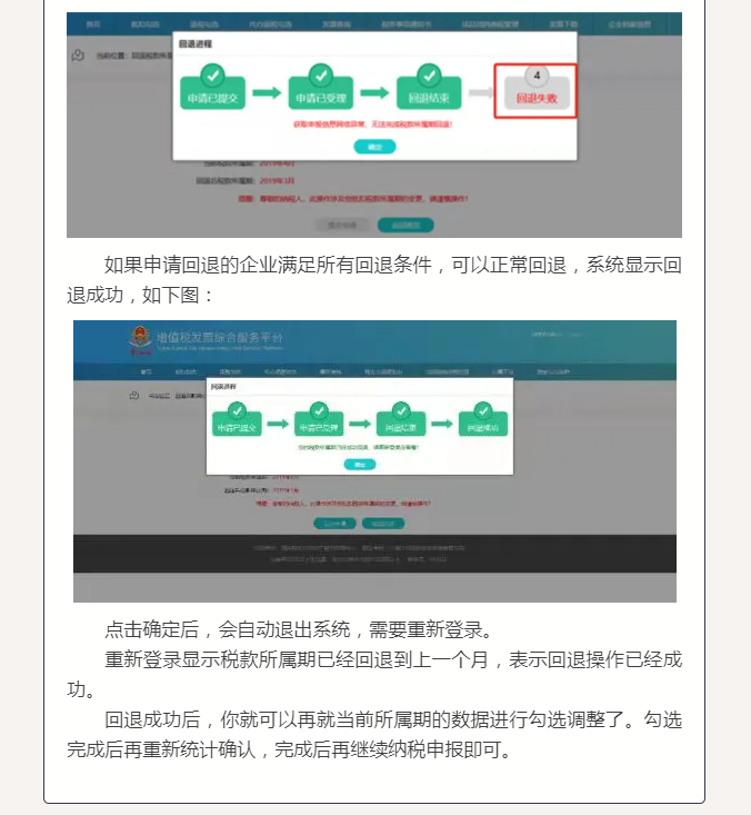 【實(shí)用】已申報(bào)增值稅后發(fā)現(xiàn)部分專票未勾選怎么辦？