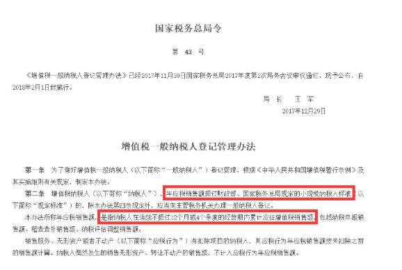 稅務(wù)局緊急提醒!小規(guī)模納稅人有銷無(wú)進(jìn),未提供任何進(jìn)項(xiàng)