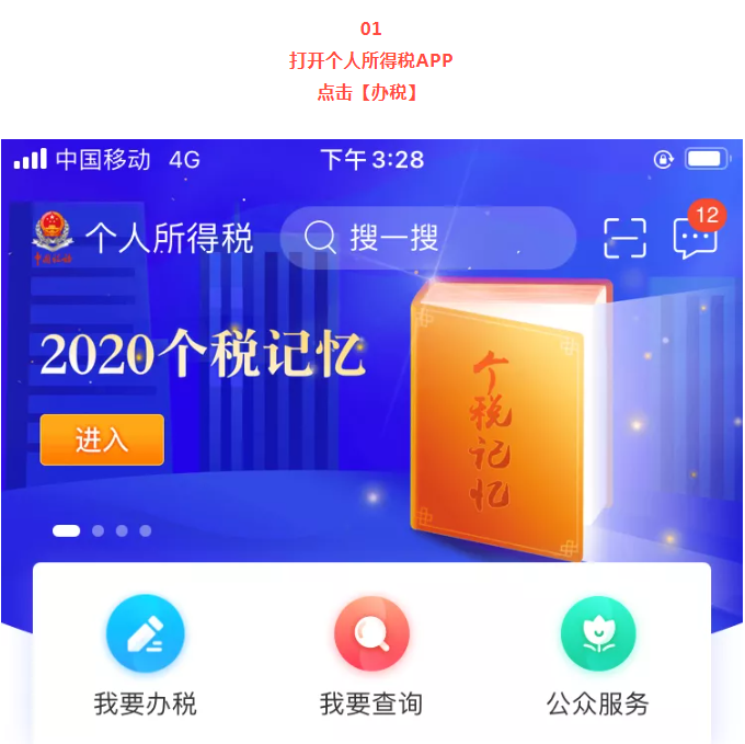 個稅APP的新功能！太方便啦！