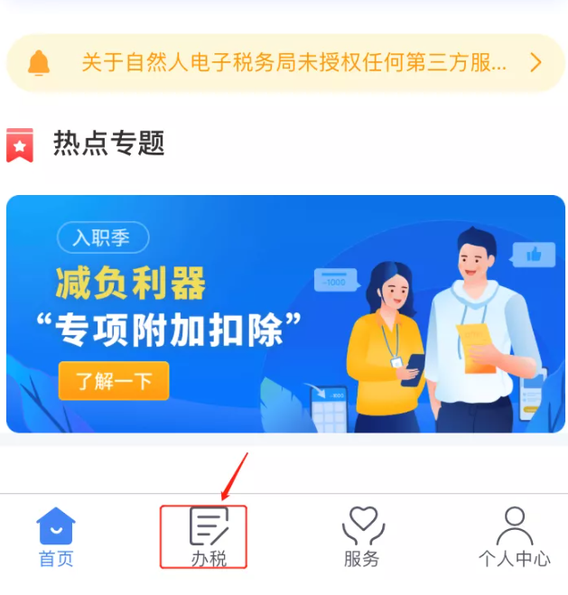 個稅APP的新功能！太方便啦！