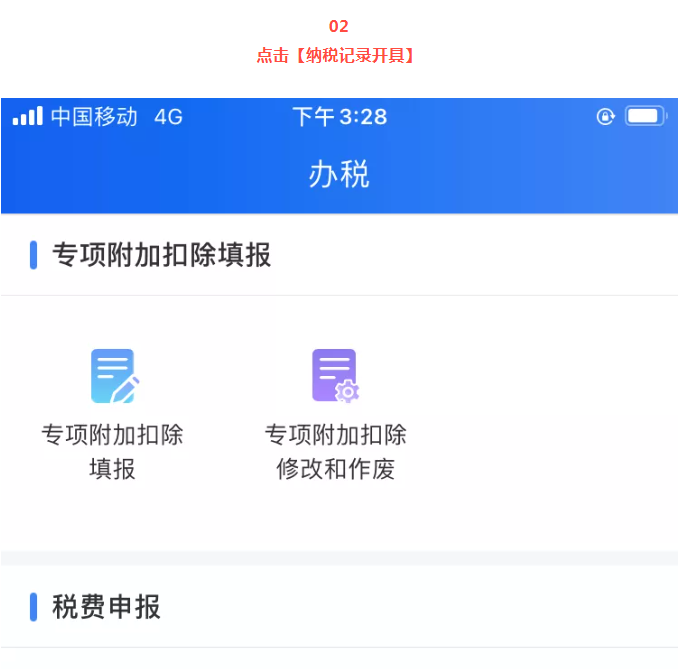 個稅APP的新功能！太方便啦！
