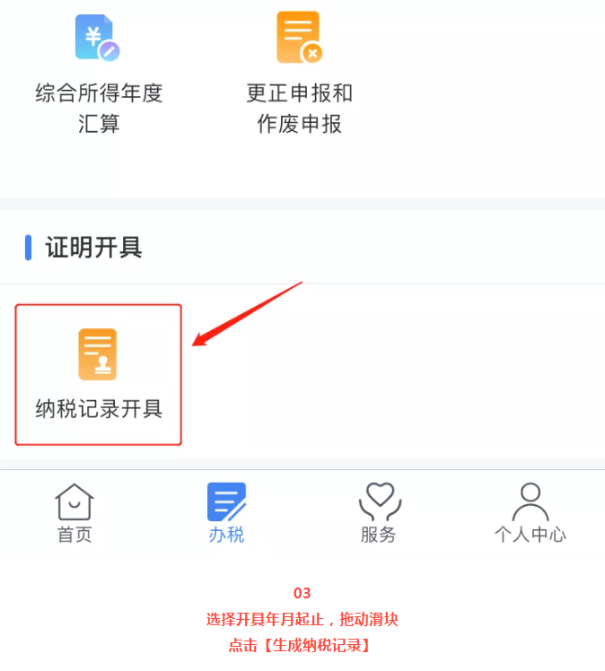 個稅APP的新功能！太方便啦！