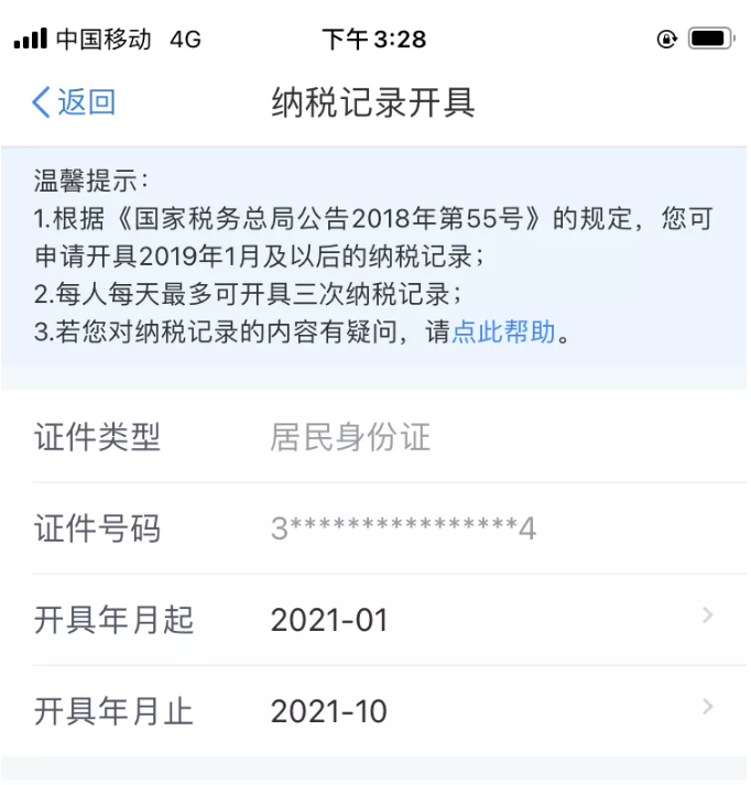 個稅APP的新功能！太方便啦！