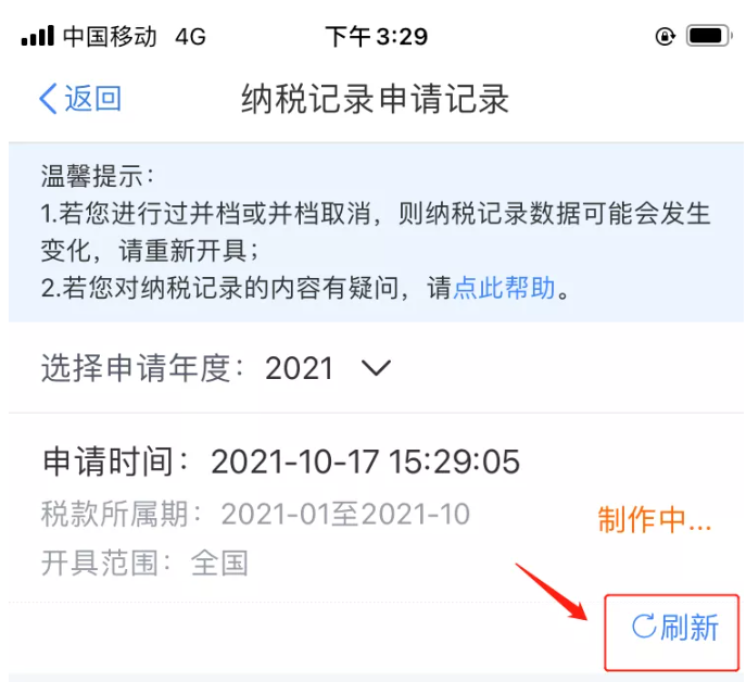 個稅APP的新功能！太方便啦！