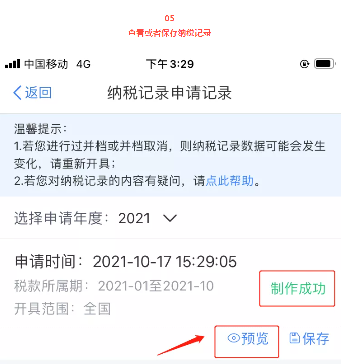 個稅APP的新功能！太方便啦！