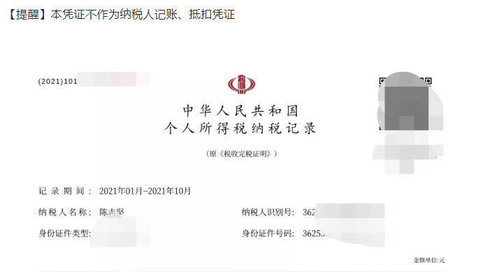 個稅APP的新功能！太方便啦！