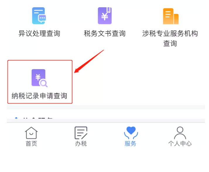 個稅APP的新功能！太方便啦！
