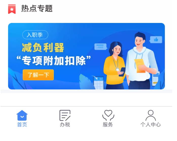 個稅APP的新功能！太方便啦！