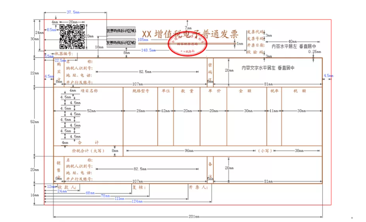 電子發(fā)票沒有蓋發(fā)票專用章可以報銷嗎？