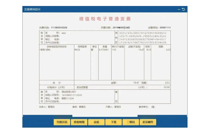 電子發(fā)票沒有蓋發(fā)票專用章可以報銷嗎？