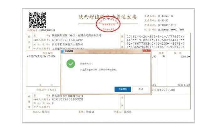電子發(fā)票沒有蓋發(fā)票專用章可以報銷嗎？
