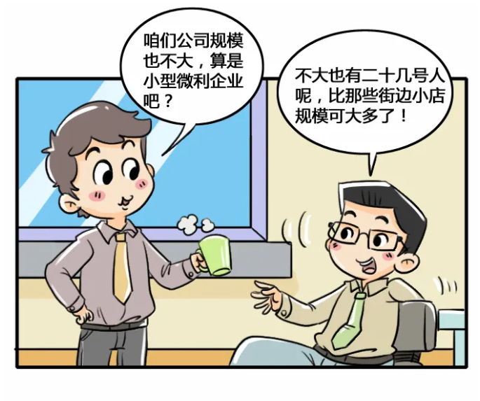 @小型微利企業(yè)，教您如何減免企業(yè)所得稅