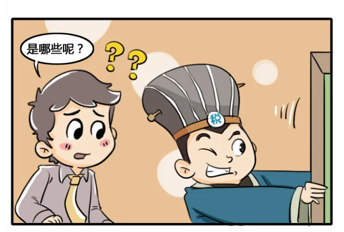 @小型微利企業(yè)，教您如何減免企業(yè)所得稅