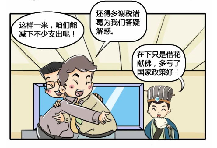 @小型微利企業(yè)，教您如何減免企業(yè)所得稅