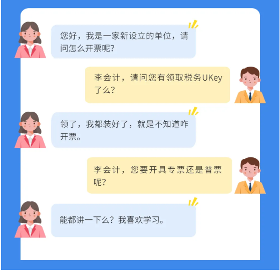 稅務(wù)UKey，發(fā)票開具指南來了！Mark一下