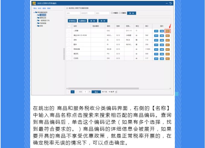 稅務(wù)UKey，發(fā)票開具指南來了！Mark一下