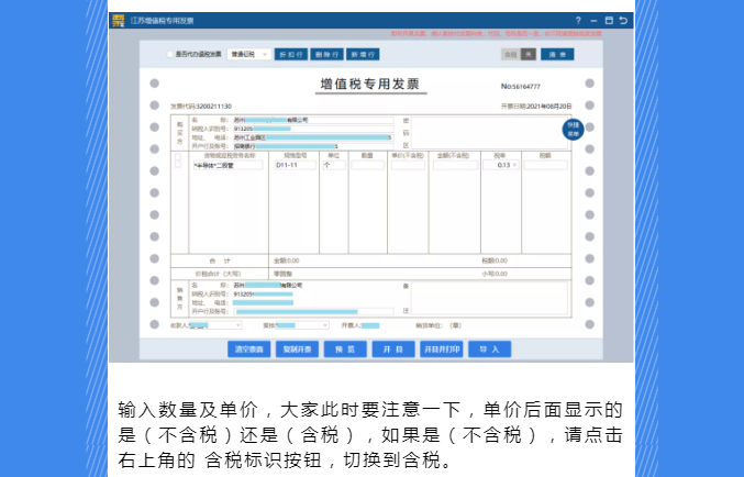 稅務(wù)UKey，發(fā)票開具指南來了！Mark一下