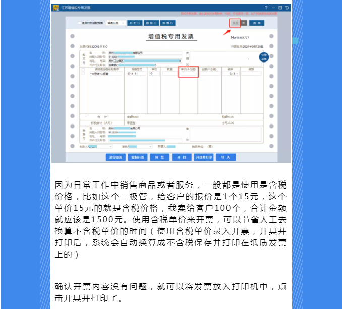 稅務(wù)UKey，發(fā)票開具指南來了！Mark一下