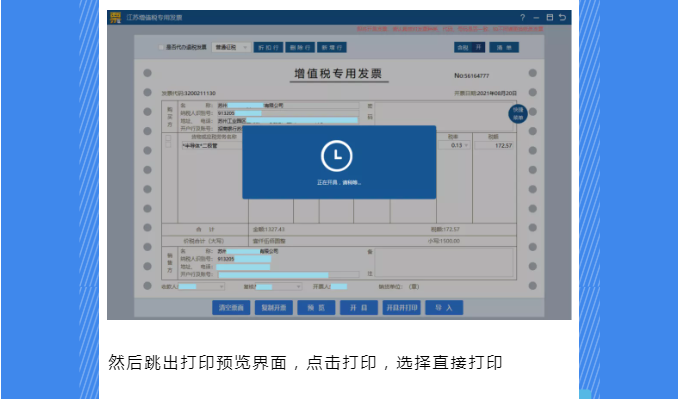稅務(wù)UKey，發(fā)票開具指南來了！Mark一下