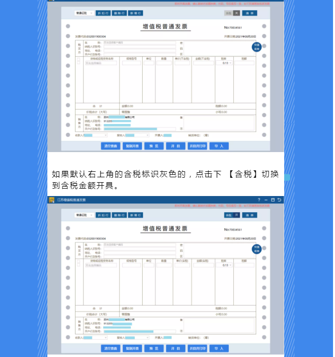 稅務(wù)UKey，發(fā)票開具指南來了！Mark一下