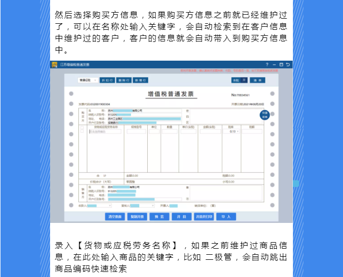 稅務(wù)UKey，發(fā)票開具指南來了！Mark一下