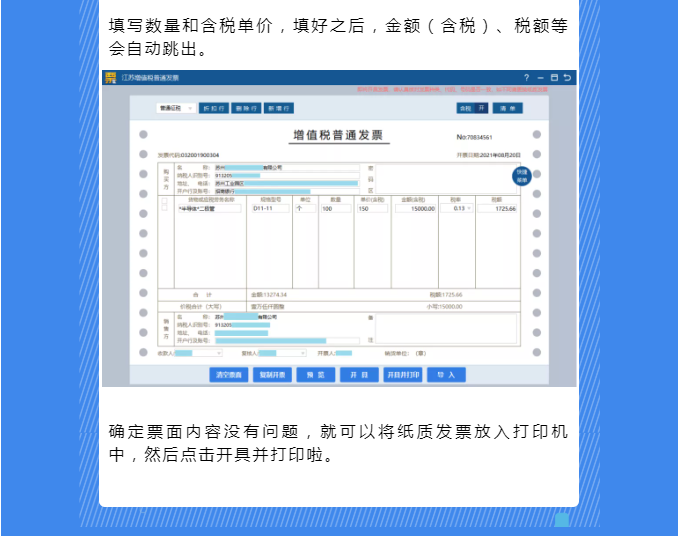 稅務(wù)UKey，發(fā)票開具指南來了！Mark一下