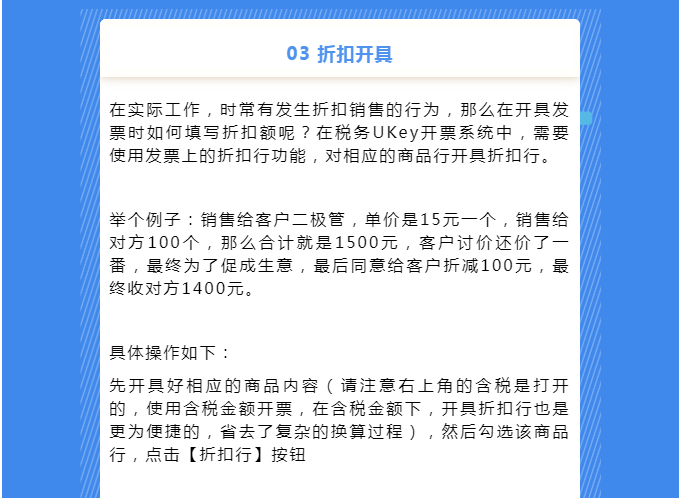 稅務(wù)UKey，發(fā)票開具指南來了！Mark一下