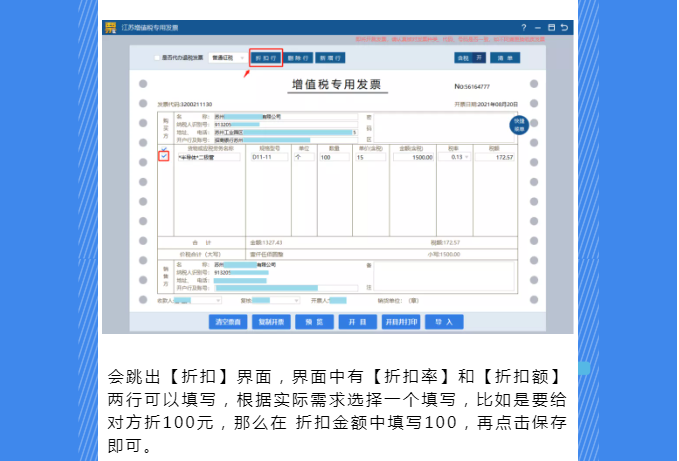 稅務(wù)UKey，發(fā)票開具指南來了！Mark一下