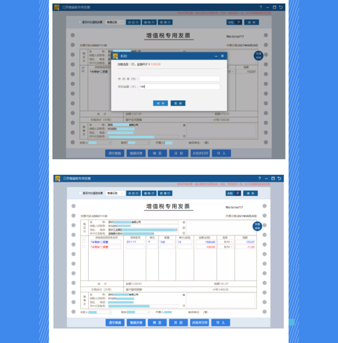 稅務(wù)UKey，發(fā)票開具指南來了！Mark一下
