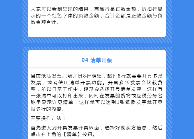 稅務(wù)UKey，發(fā)票開具指南來了！Mark一下