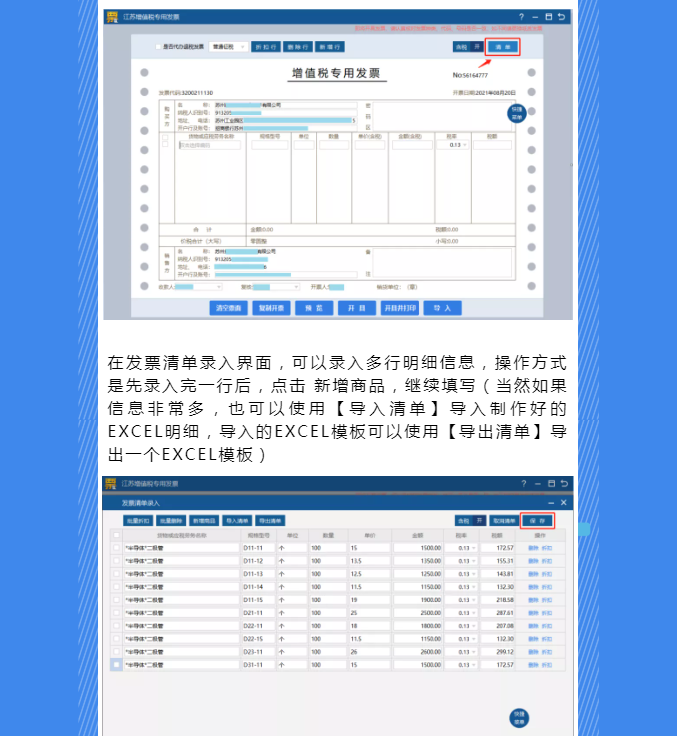 稅務(wù)UKey，發(fā)票開具指南來了！Mark一下