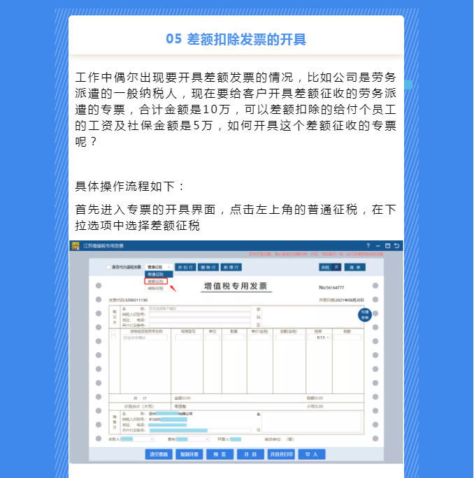 稅務(wù)UKey，發(fā)票開具指南來了！Mark一下