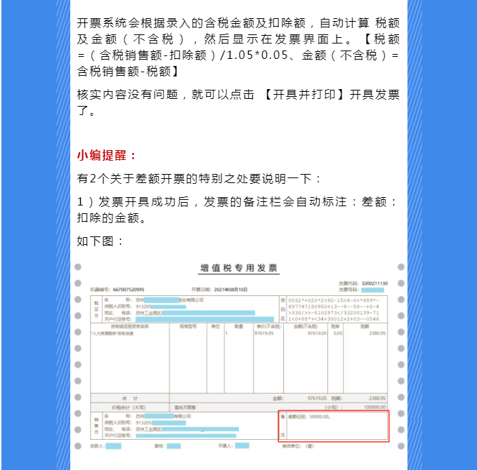 稅務(wù)UKey，發(fā)票開具指南來了！Mark一下