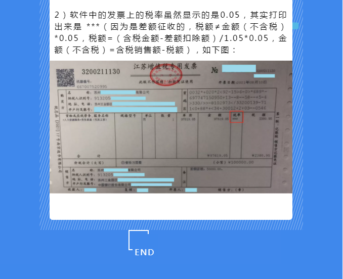 稅務(wù)UKey，發(fā)票開具指南來了！Mark一下