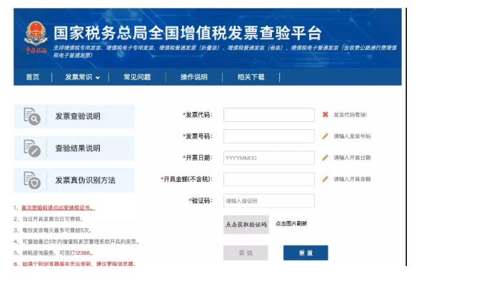 稅務(wù)局嚴(yán)查，今天起，這11種費(fèi)用發(fā)票不能再報(bào)銷(xiāo)了！