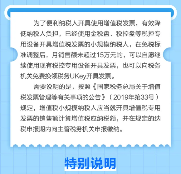 什么是小規(guī)模納稅人免征增值稅政策？一圖告訴您