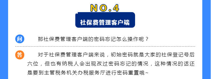 網(wǎng)上辦稅密碼忘了怎么辦？