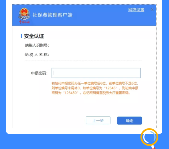 網(wǎng)上辦稅密碼忘了怎么辦？