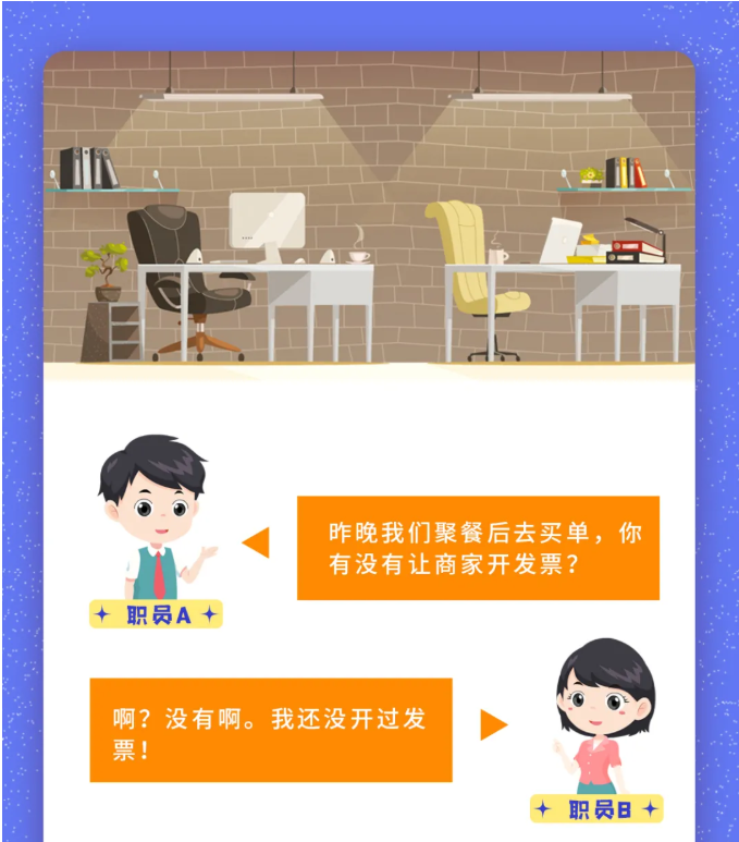 老板說團(tuán)購商品不開發(fā)票，是這樣的嗎？