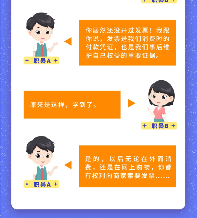 老板說團(tuán)購商品不開發(fā)票，是這樣的嗎？