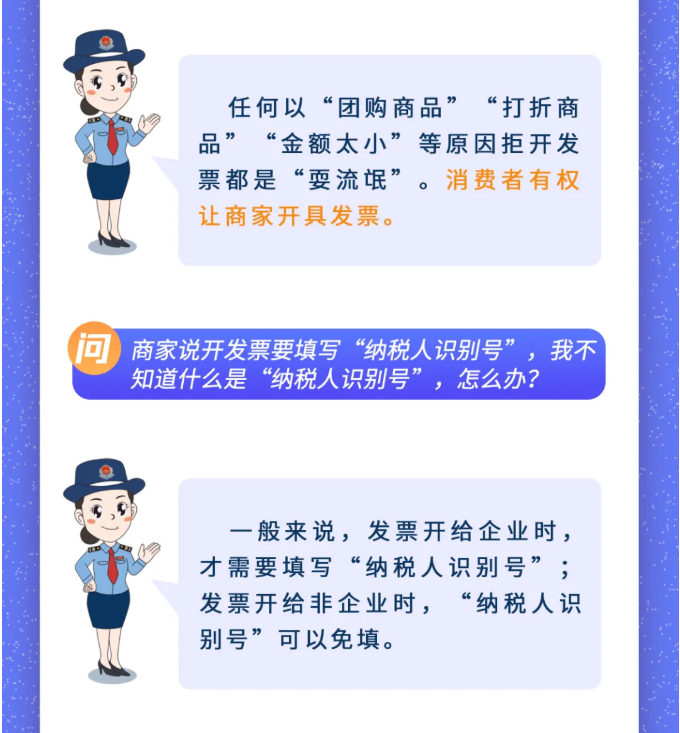 老板說團(tuán)購商品不開發(fā)票，是這樣的嗎？