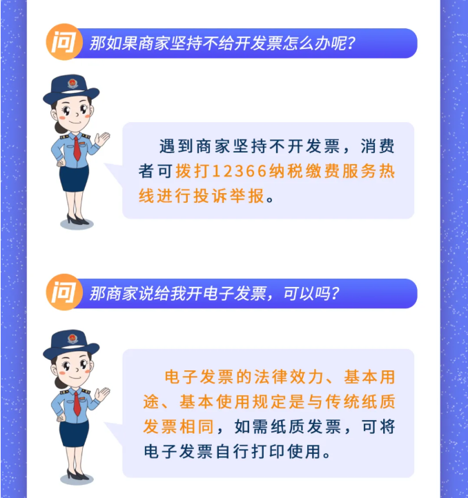 老板說團(tuán)購商品不開發(fā)票，是這樣的嗎？