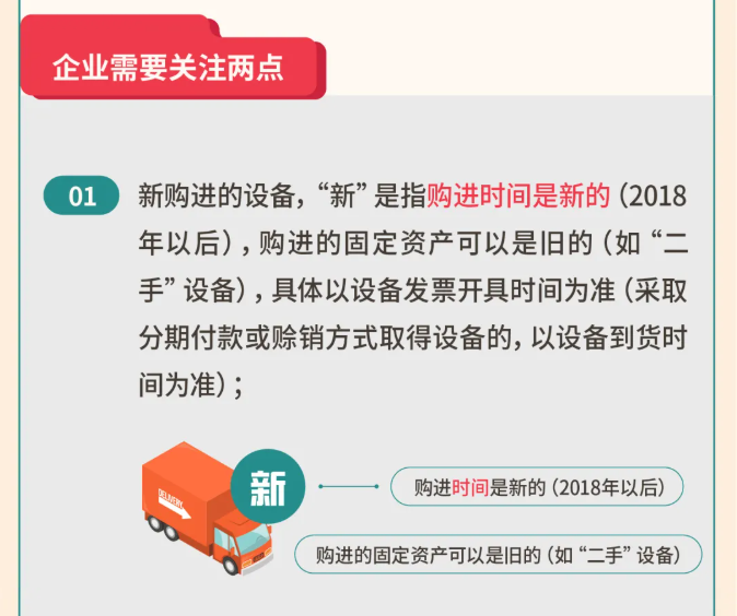 年關(guān)將至，這5個(gè)涉稅事項(xiàng)，企業(yè)需要重點(diǎn)關(guān)注！