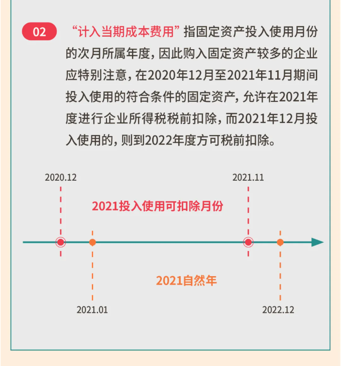 年關(guān)將至，這5個(gè)涉稅事項(xiàng)，企業(yè)需要重點(diǎn)關(guān)注！