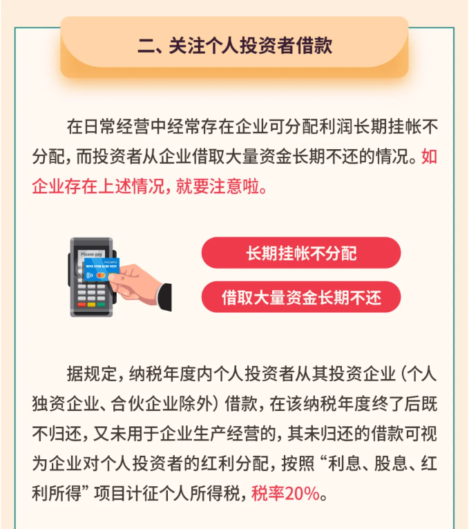 年關(guān)將至，這5個(gè)涉稅事項(xiàng)，企業(yè)需要重點(diǎn)關(guān)注！
